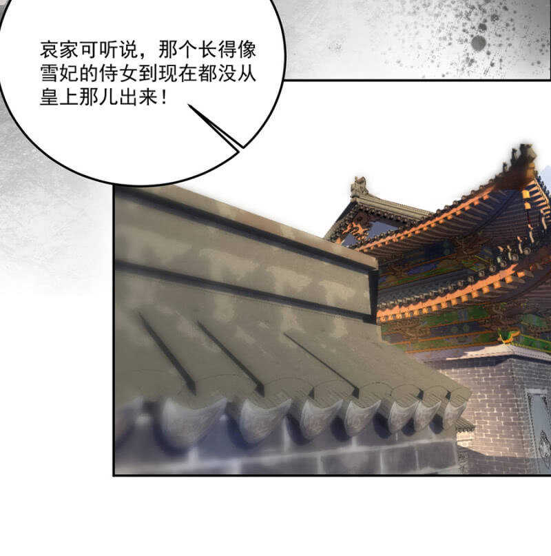 浴火毒女韩漫全集-和你姐姐一样无删减无遮挡章节图片 