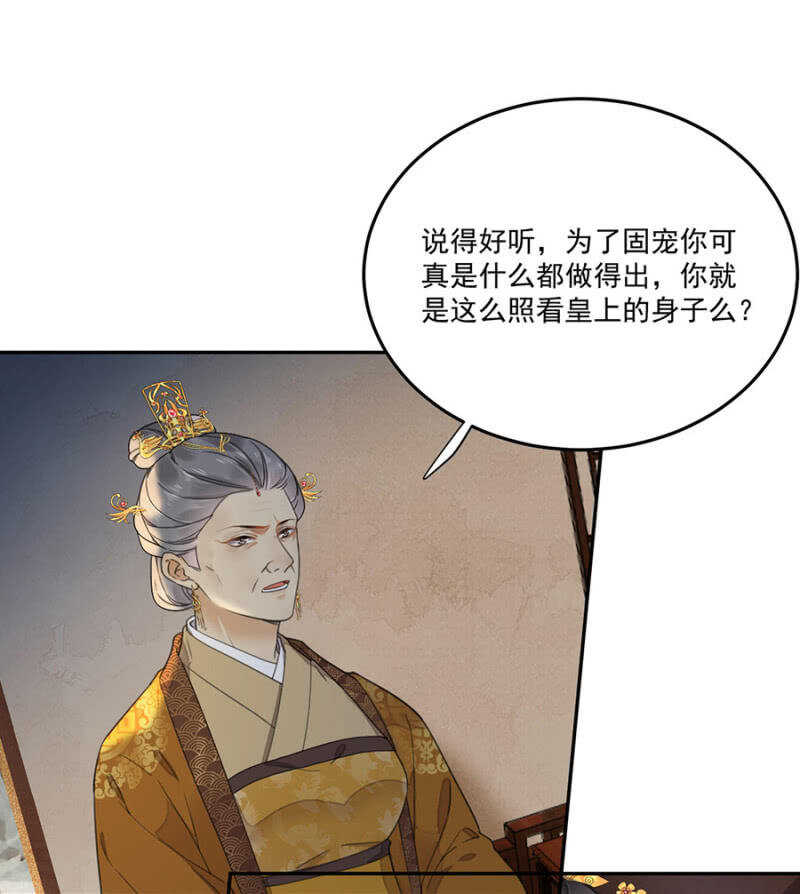 浴火毒女韩漫全集-和你姐姐一样无删减无遮挡章节图片 