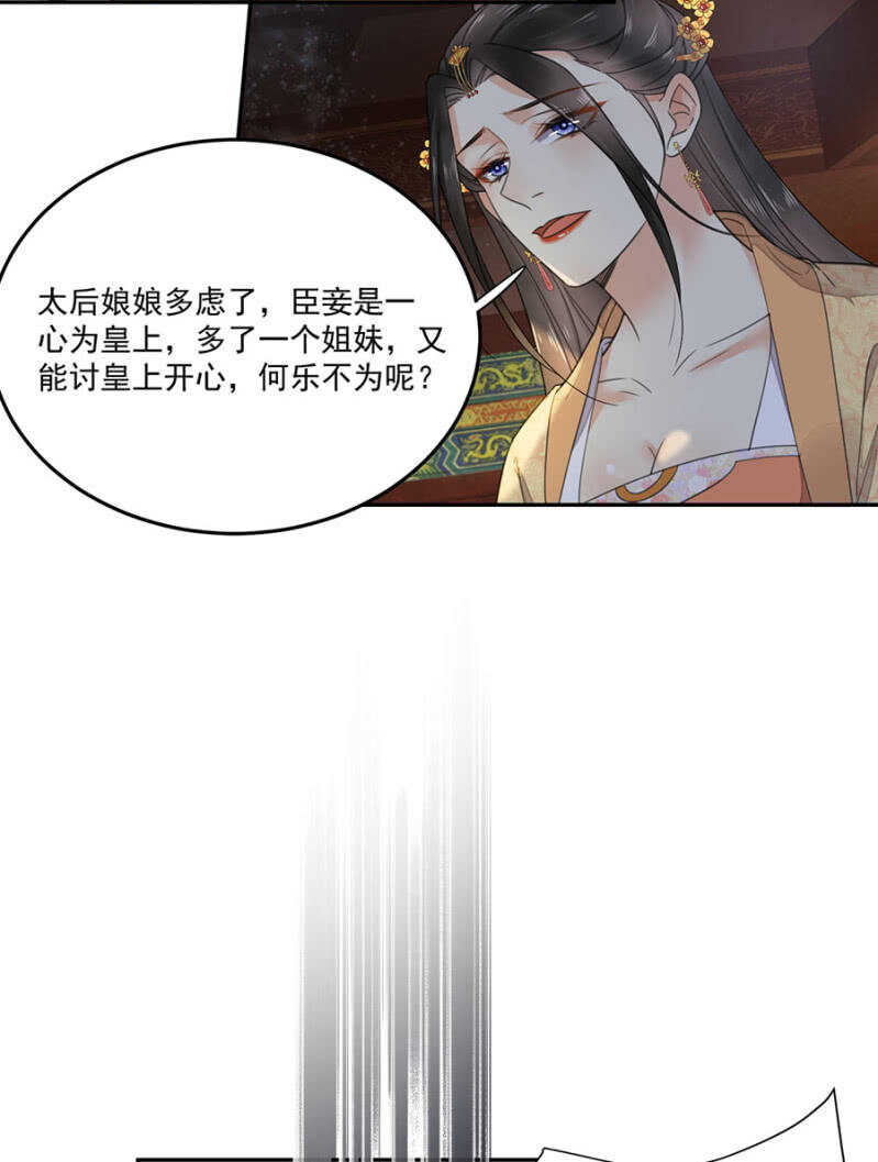 浴火毒女韩漫全集-和你姐姐一样无删减无遮挡章节图片 