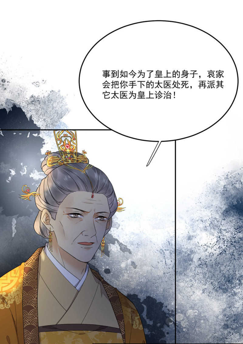 浴火毒女韩漫全集-和你姐姐一样无删减无遮挡章节图片 
