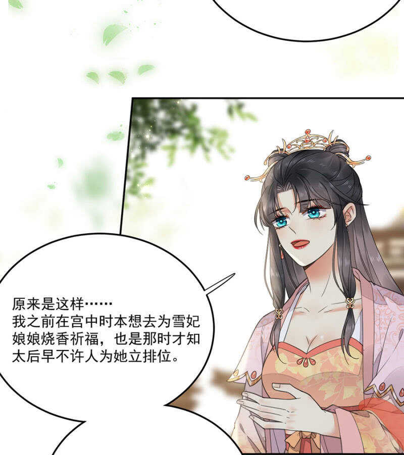 浴火毒女韩漫全集-和你姐姐一样无删减无遮挡章节图片 