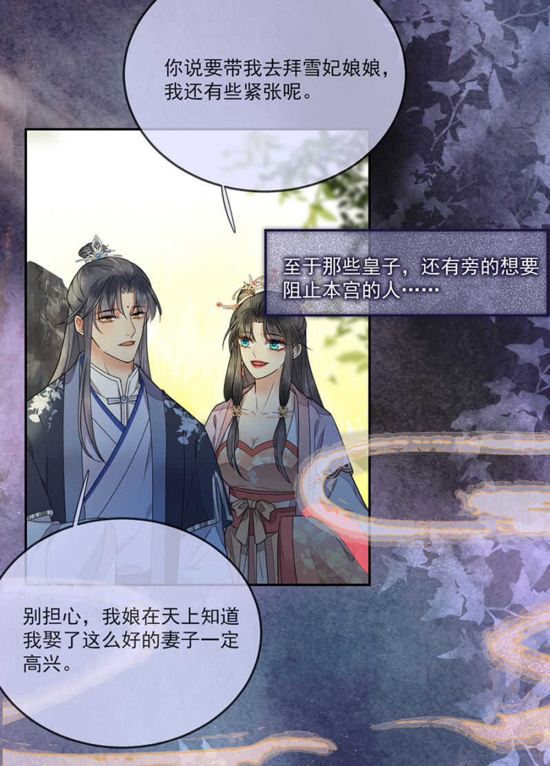 浴火毒女韩漫全集-和你姐姐一样无删减无遮挡章节图片 