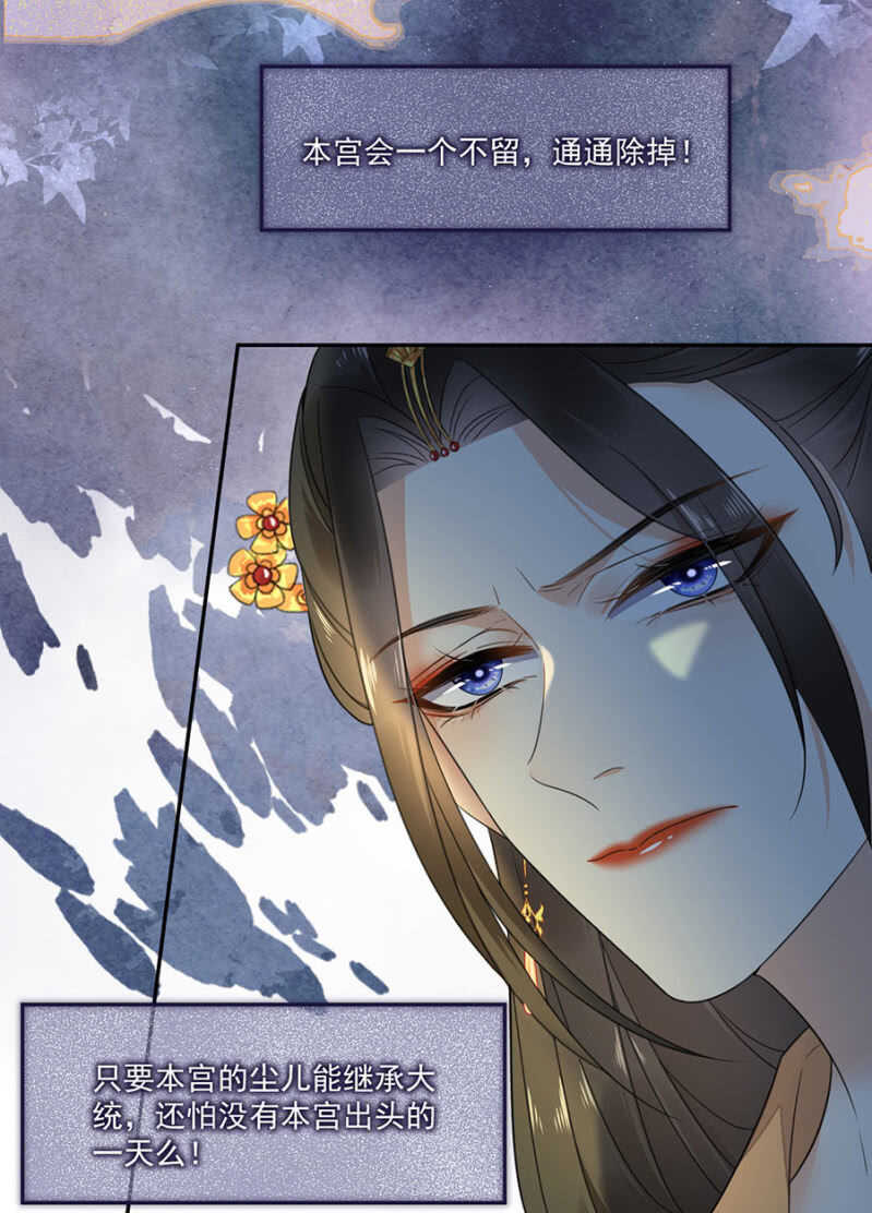 浴火毒女韩漫全集-和你姐姐一样无删减无遮挡章节图片 
