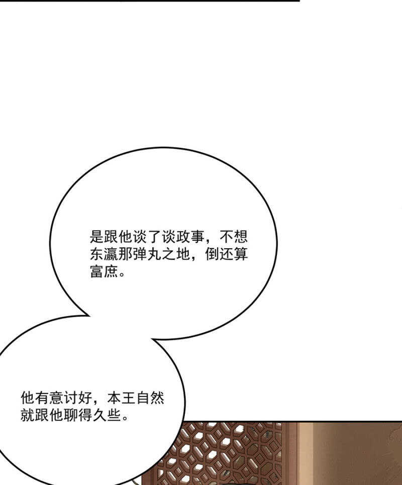 浴火毒女韩漫全集-和你姐姐一样无删减无遮挡章节图片 