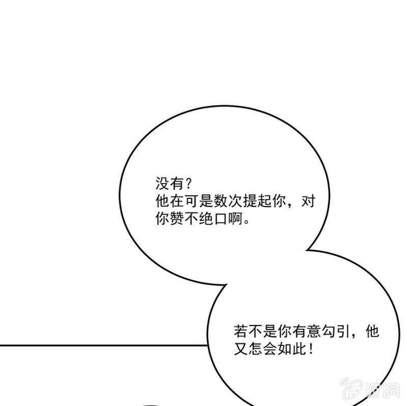浴火毒女韩漫全集-和你姐姐一样无删减无遮挡章节图片 