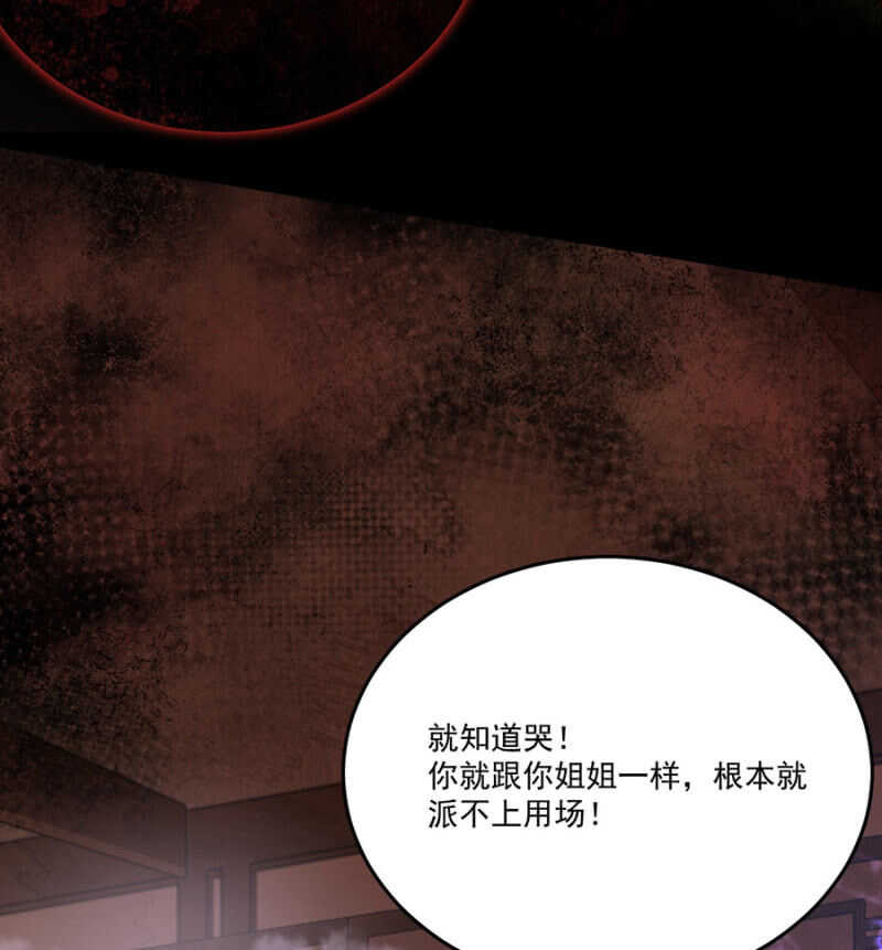 浴火毒女韩漫全集-和你姐姐一样无删减无遮挡章节图片 