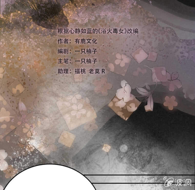 浴火毒女韩漫全集-和你姐姐一样无删减无遮挡章节图片 