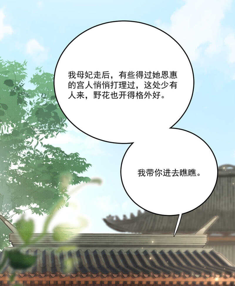 浴火毒女韩漫全集-如果那一天无删减无遮挡章节图片 