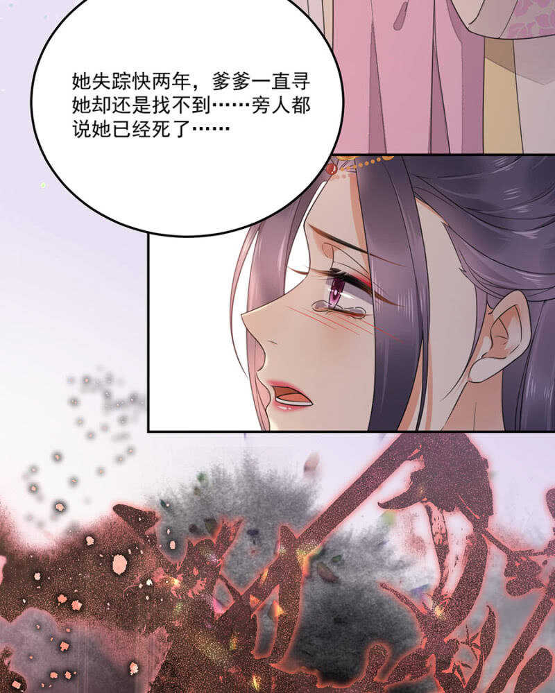 浴火毒女韩漫全集-如果那一天无删减无遮挡章节图片 