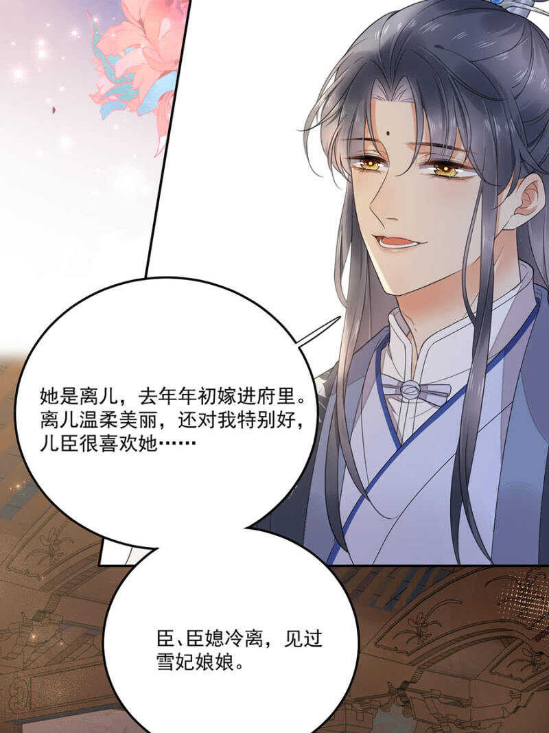 浴火毒女韩漫全集-如果那一天无删减无遮挡章节图片 