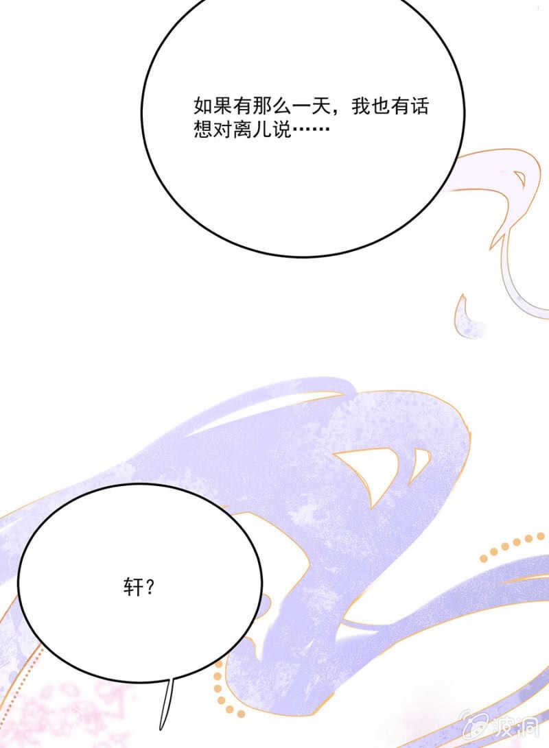 浴火毒女韩漫全集-如果那一天无删减无遮挡章节图片 