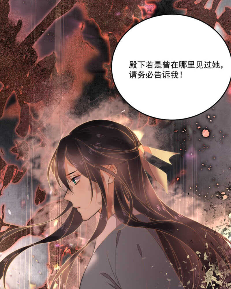 浴火毒女韩漫全集-如果那一天无删减无遮挡章节图片 