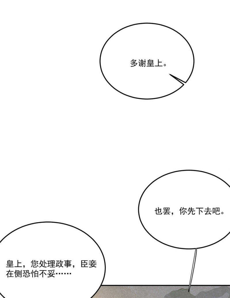 浴火毒女韩漫全集-请帮我！无删减无遮挡章节图片 