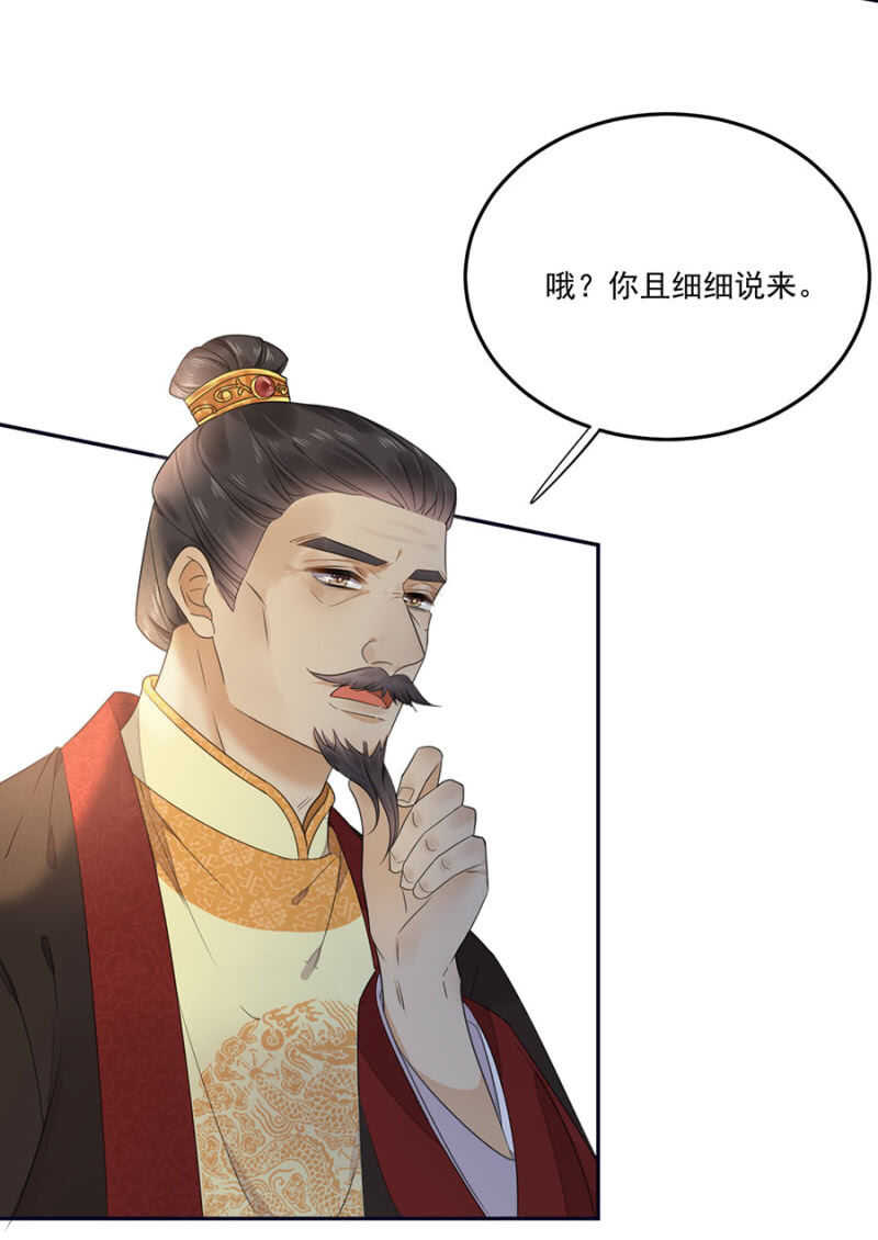 浴火毒女韩漫全集-请帮我！无删减无遮挡章节图片 