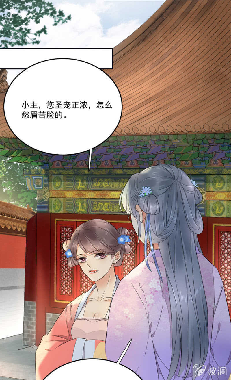 浴火毒女韩漫全集-请帮我！无删减无遮挡章节图片 