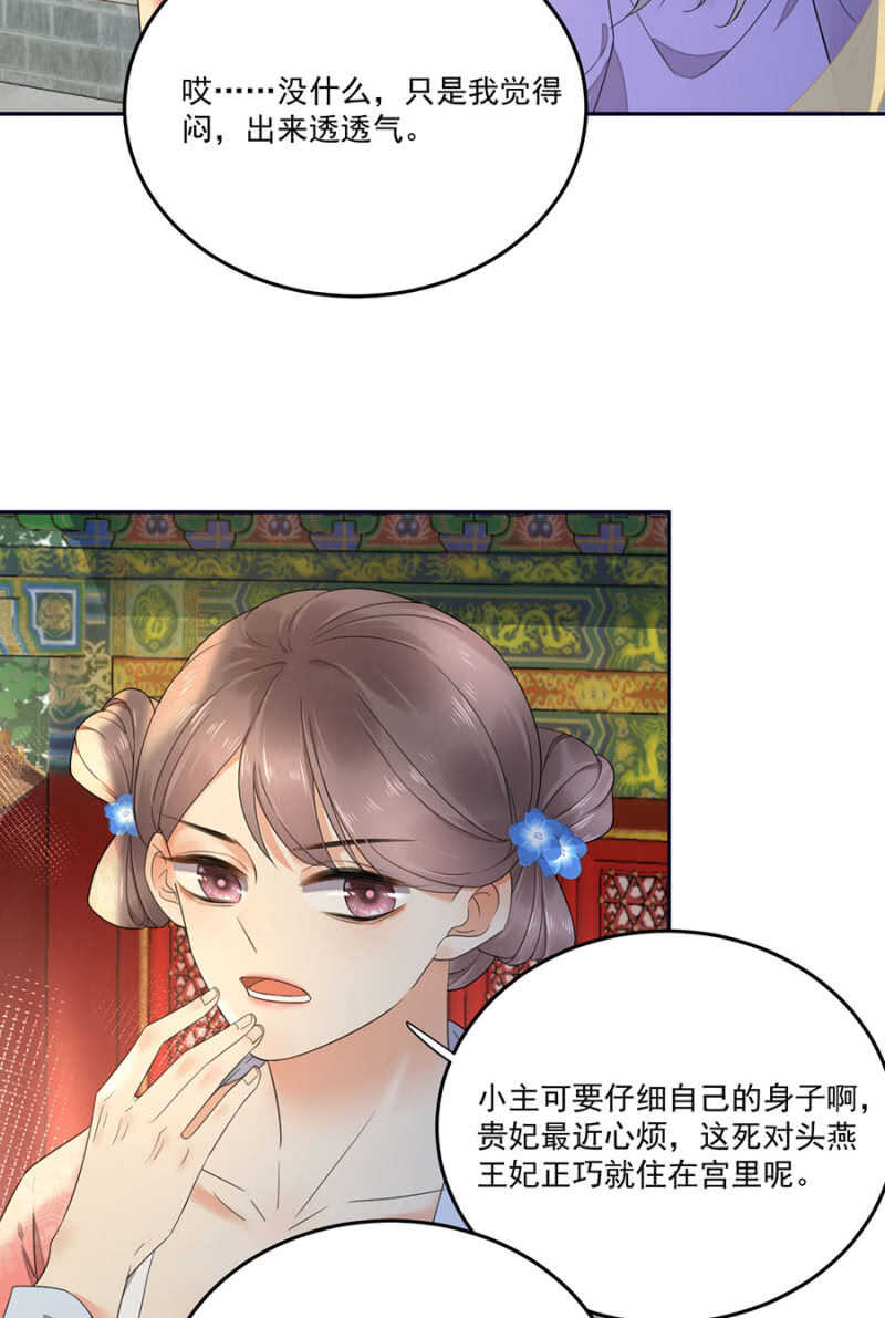 浴火毒女韩漫全集-请帮我！无删减无遮挡章节图片 