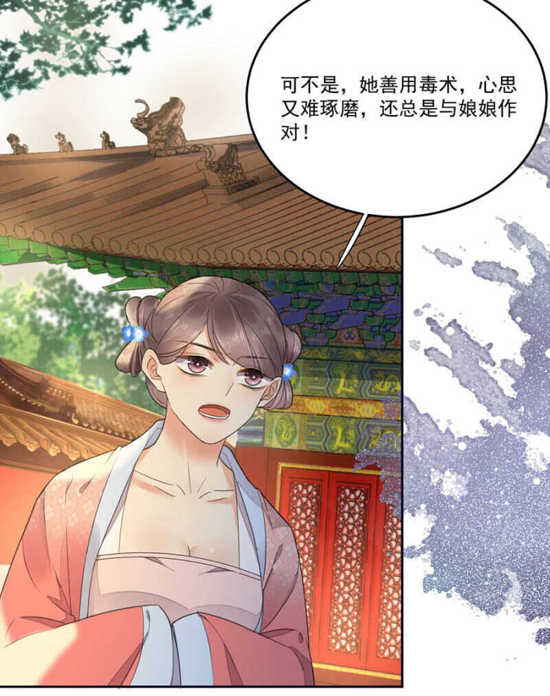 浴火毒女韩漫全集-请帮我！无删减无遮挡章节图片 