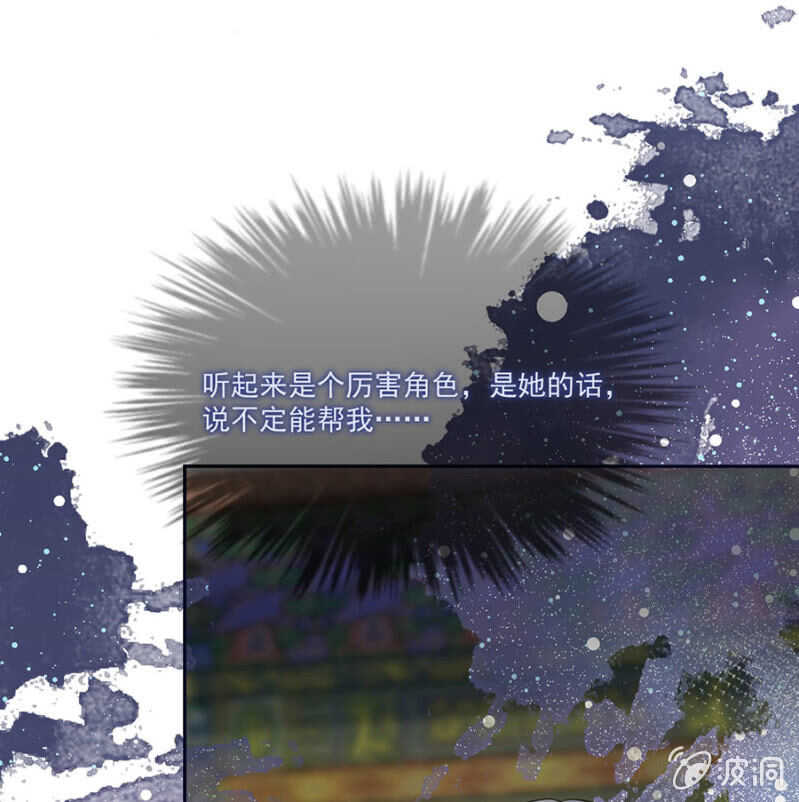 浴火毒女韩漫全集-请帮我！无删减无遮挡章节图片 