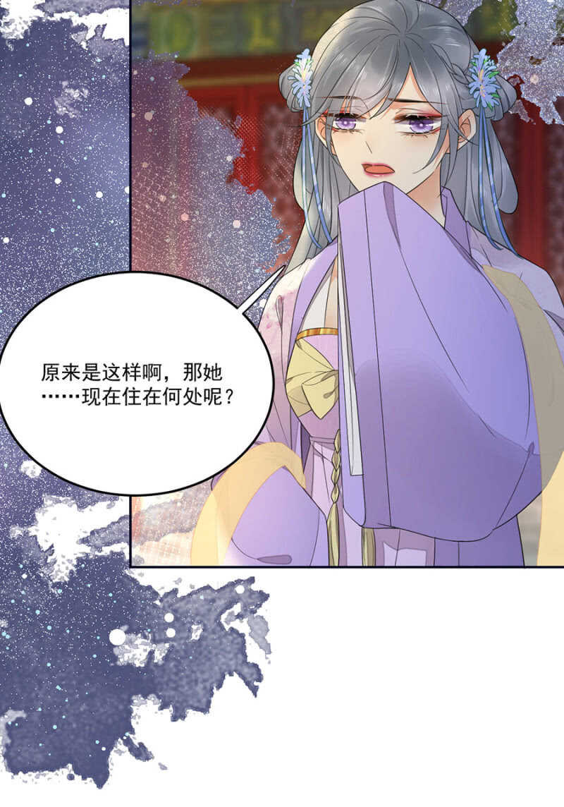 浴火毒女韩漫全集-请帮我！无删减无遮挡章节图片 