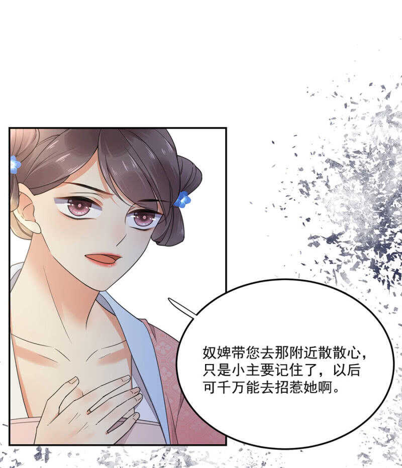 浴火毒女韩漫全集-请帮我！无删减无遮挡章节图片 