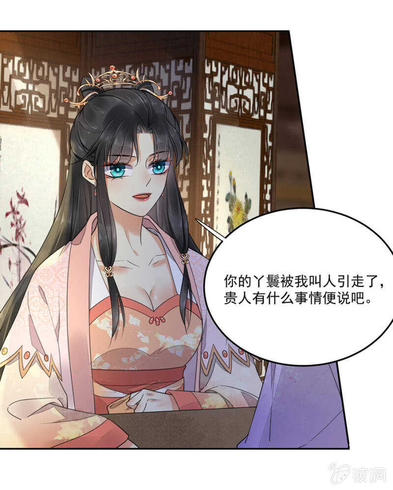 浴火毒女韩漫全集-请帮我！无删减无遮挡章节图片 