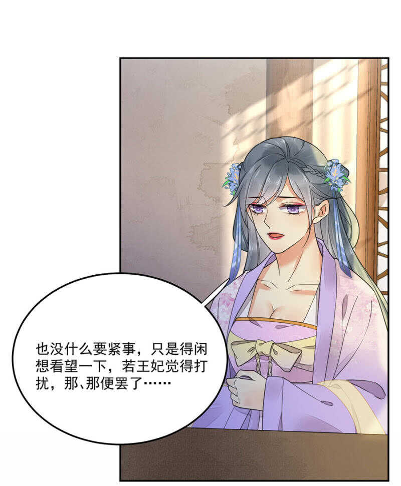 浴火毒女韩漫全集-请帮我！无删减无遮挡章节图片 