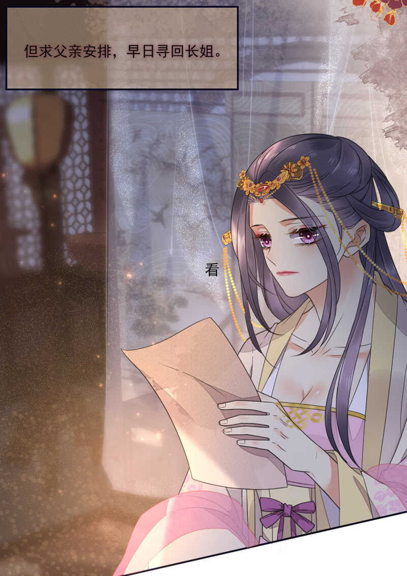 浴火毒女韩漫全集-请帮我！无删减无遮挡章节图片 