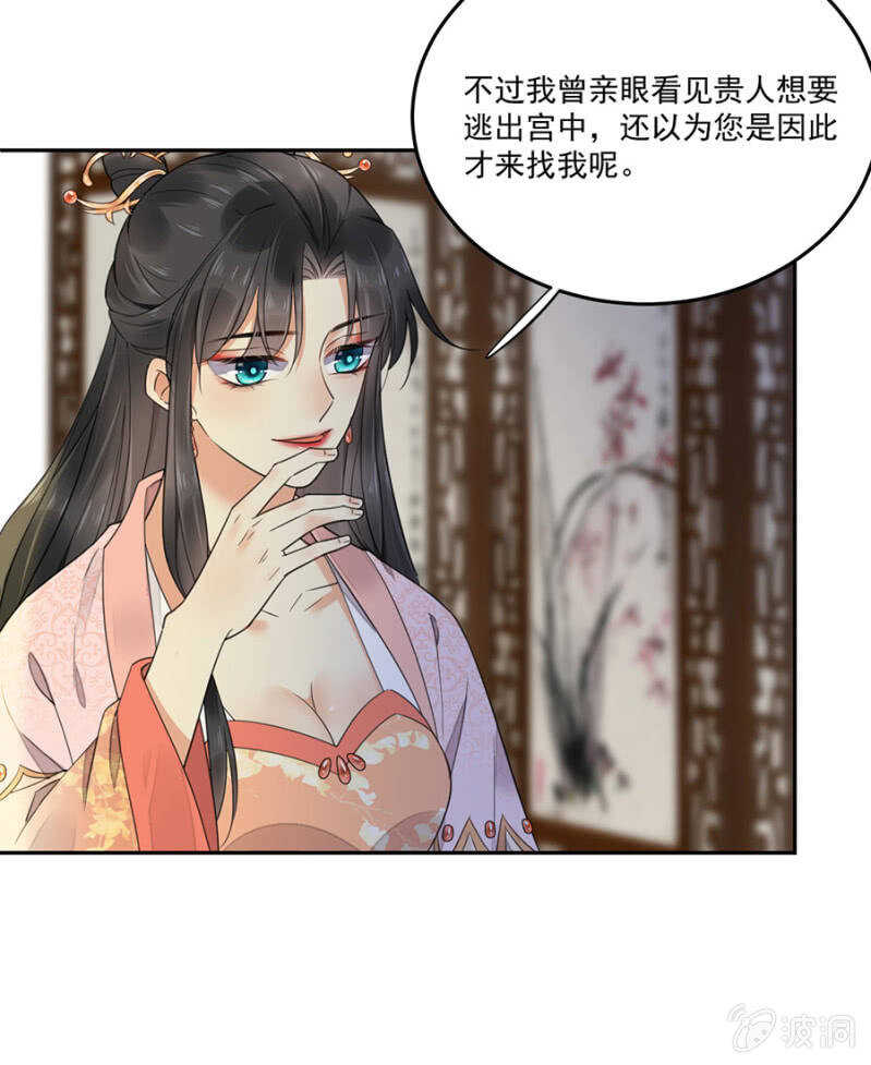 浴火毒女韩漫全集-请帮我！无删减无遮挡章节图片 