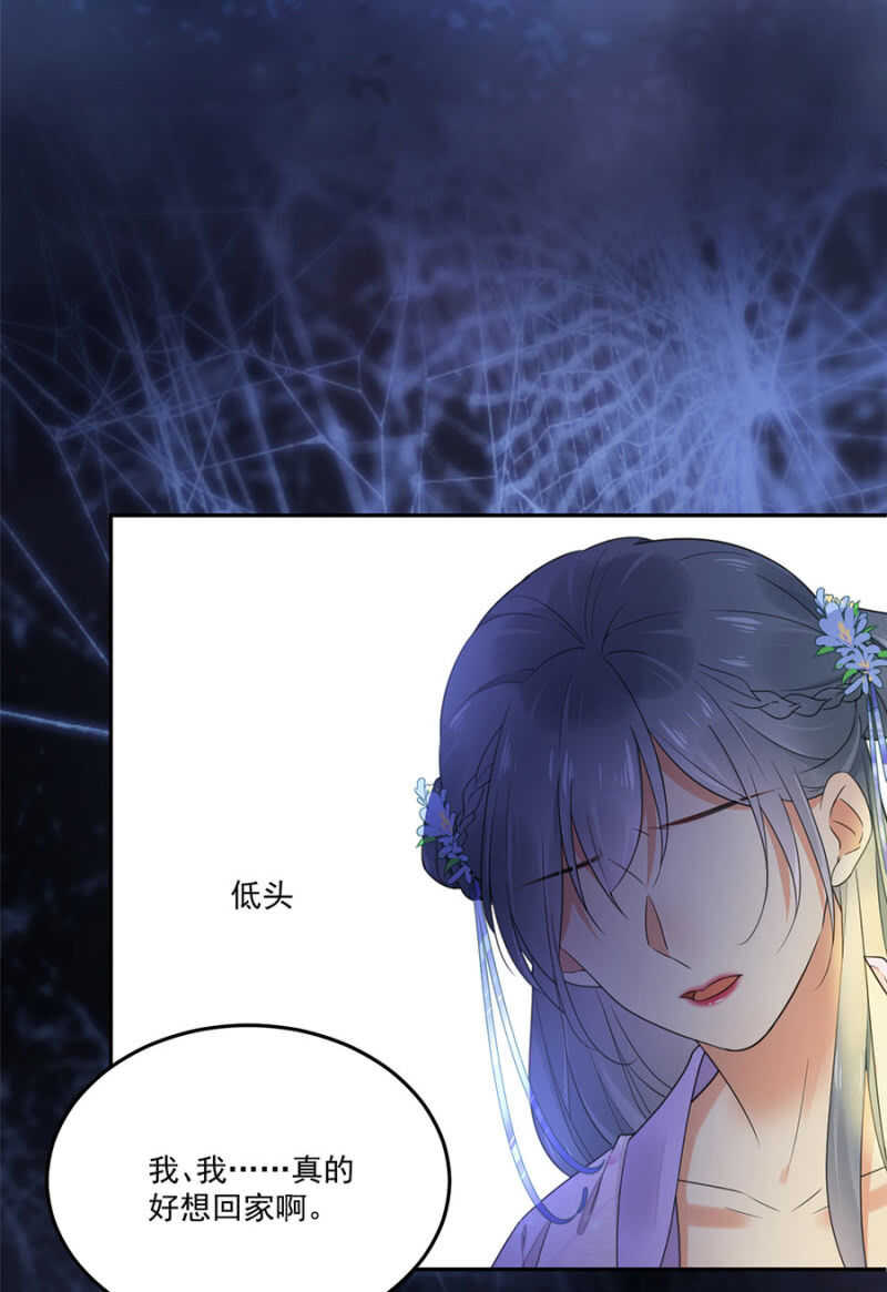 浴火毒女韩漫全集-请帮我！无删减无遮挡章节图片 