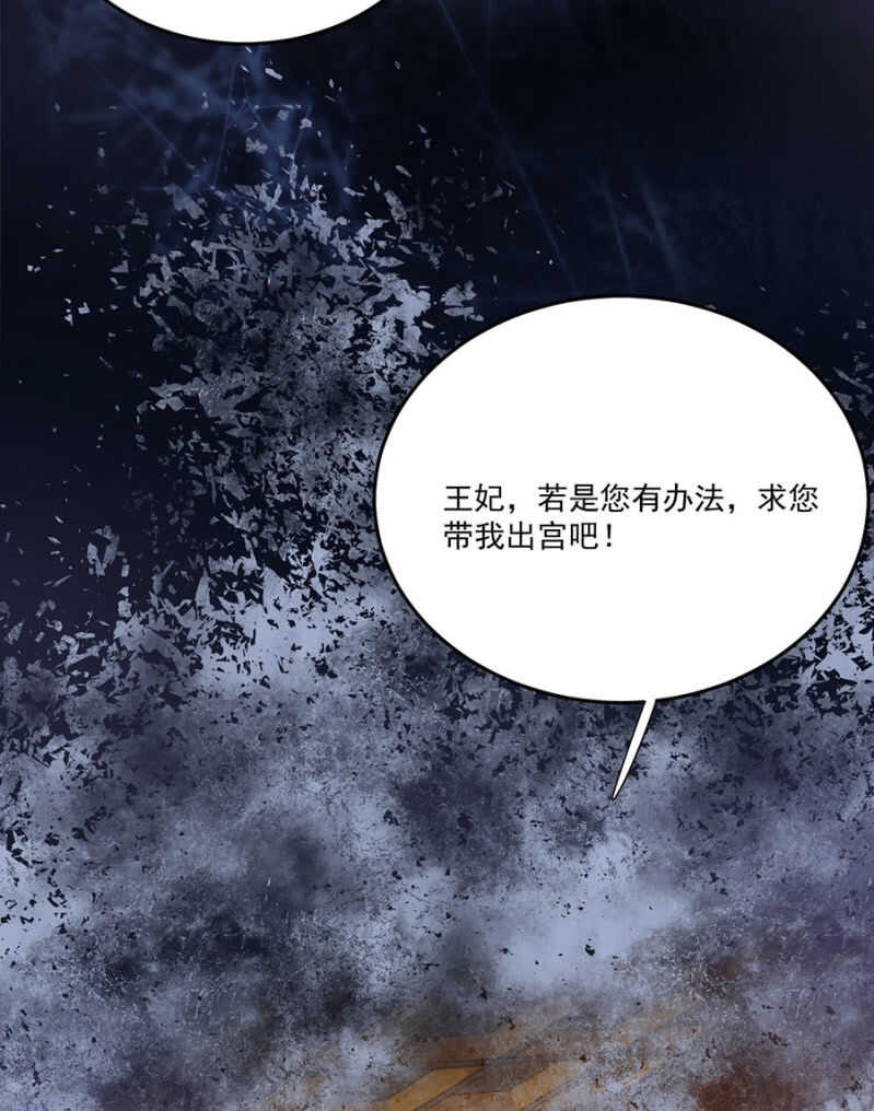 浴火毒女韩漫全集-请帮我！无删减无遮挡章节图片 