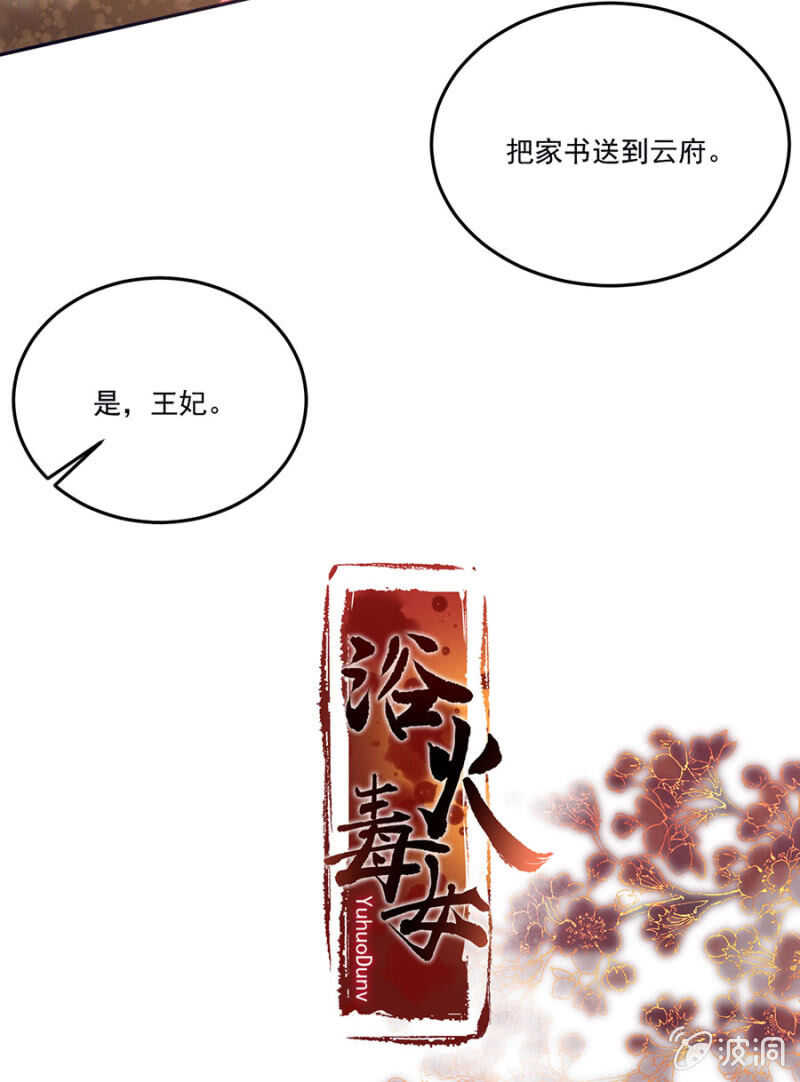 浴火毒女韩漫全集-请帮我！无删减无遮挡章节图片 