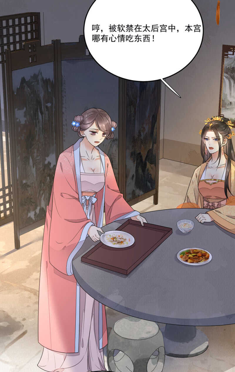 浴火毒女韩漫全集-请帮我！无删减无遮挡章节图片 