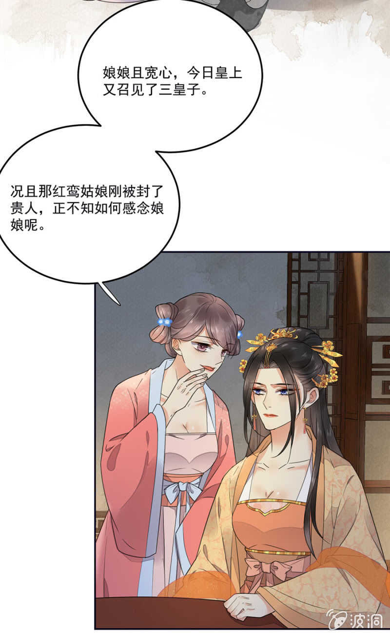 浴火毒女韩漫全集-请帮我！无删减无遮挡章节图片 