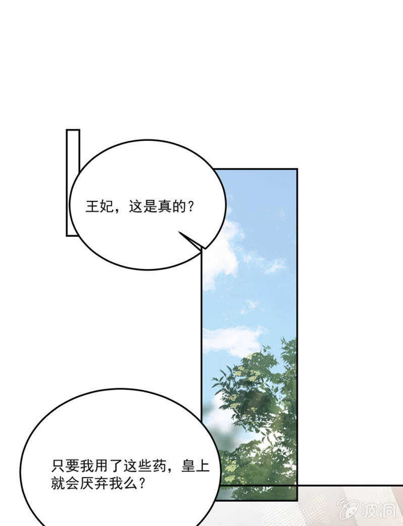 浴火毒女韩漫全集-当面索要无删减无遮挡章节图片 