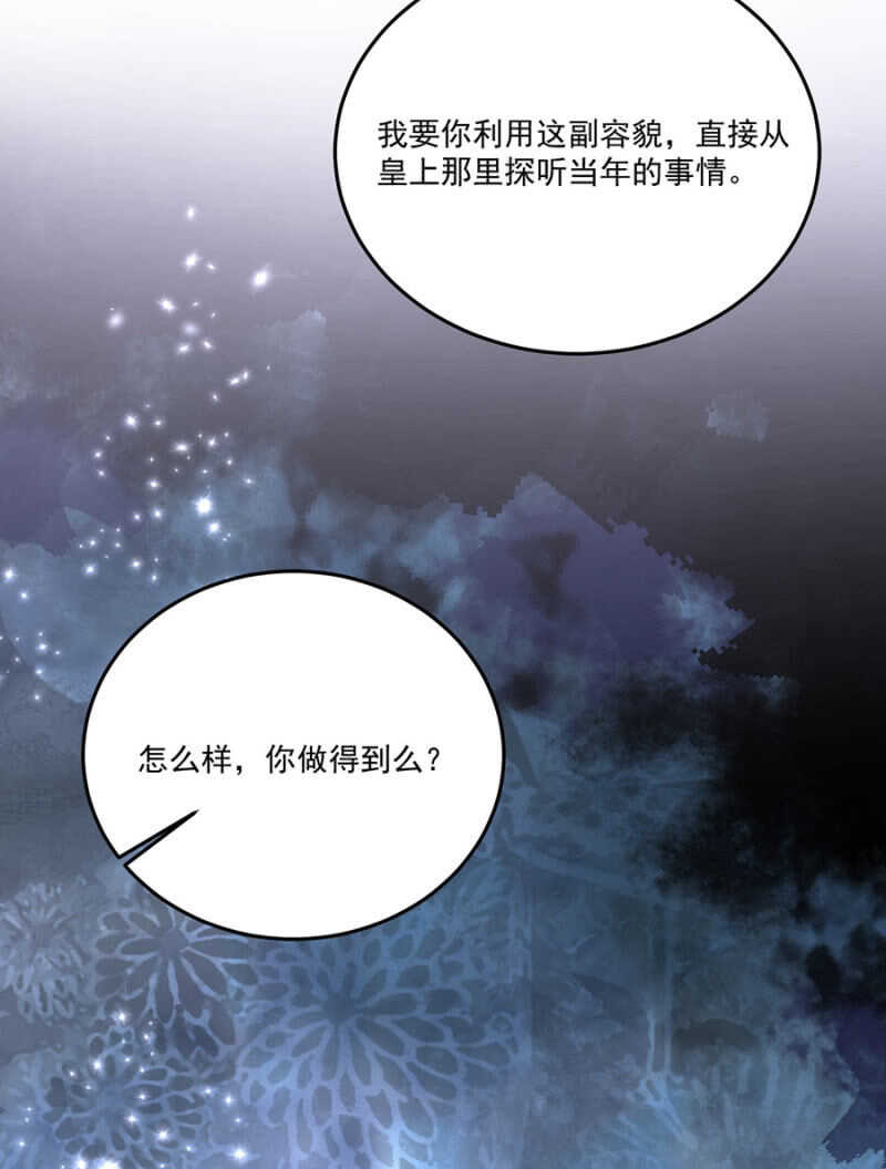 浴火毒女韩漫全集-当面索要无删减无遮挡章节图片 