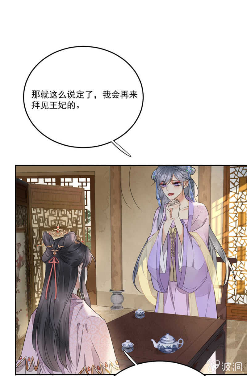 浴火毒女韩漫全集-当面索要无删减无遮挡章节图片 