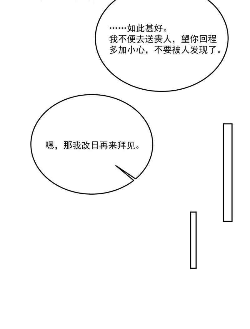 浴火毒女韩漫全集-当面索要无删减无遮挡章节图片 