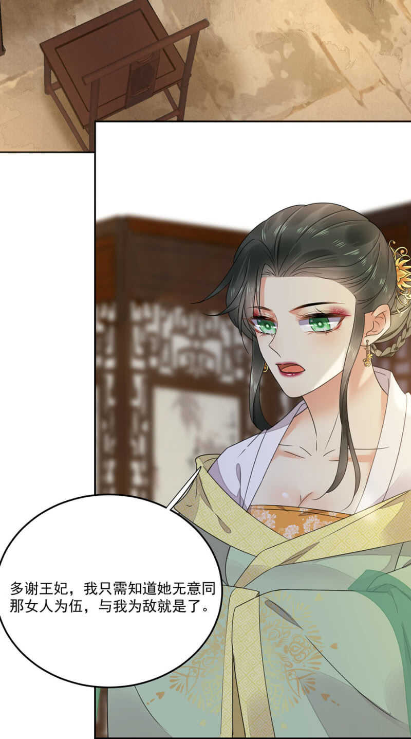 浴火毒女韩漫全集-当面索要无删减无遮挡章节图片 