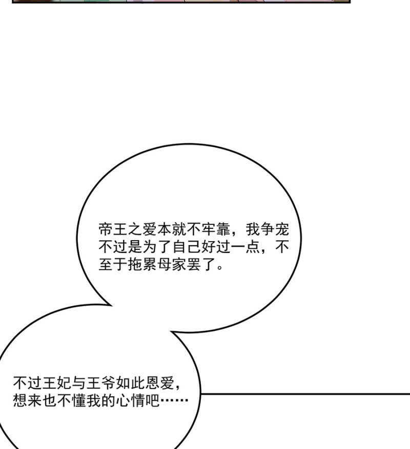 浴火毒女韩漫全集-当面索要无删减无遮挡章节图片 