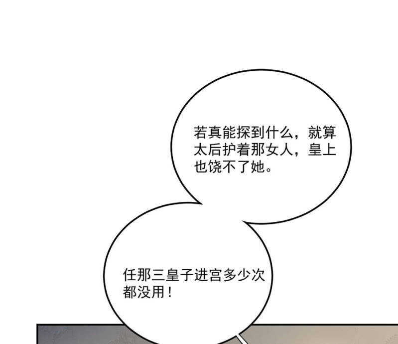 浴火毒女韩漫全集-当面索要无删减无遮挡章节图片 
