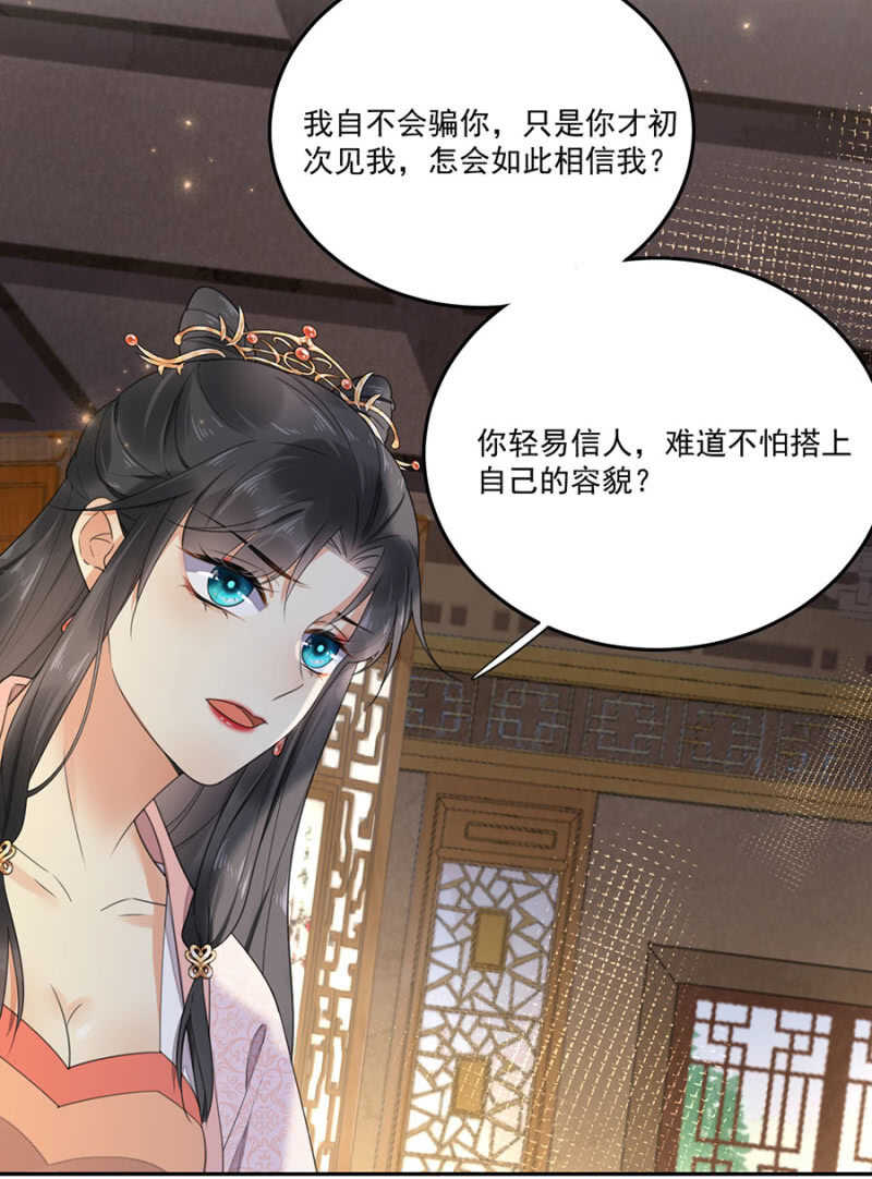 浴火毒女韩漫全集-当面索要无删减无遮挡章节图片 