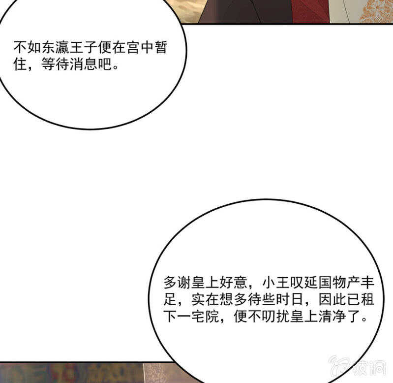 浴火毒女韩漫全集-当面索要无删减无遮挡章节图片 