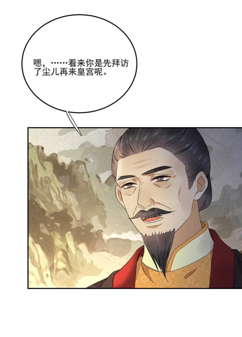 浴火毒女韩漫全集-当面索要无删减无遮挡章节图片 