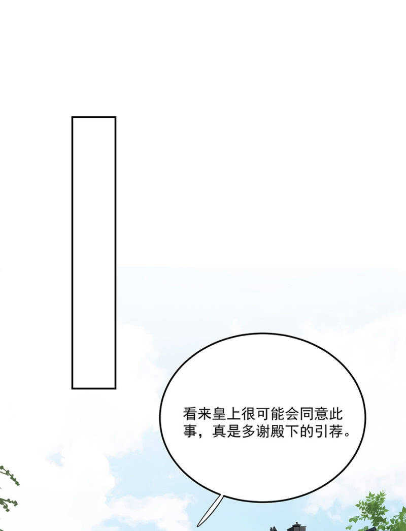 浴火毒女韩漫全集-当面索要无删减无遮挡章节图片 