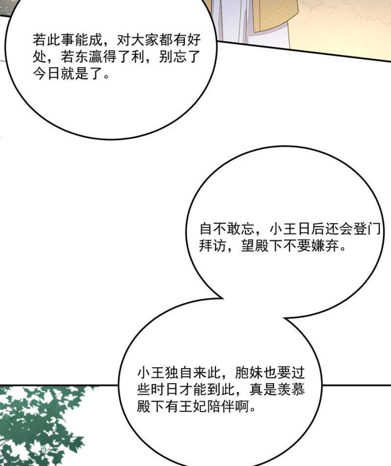 浴火毒女韩漫全集-当面索要无删减无遮挡章节图片 