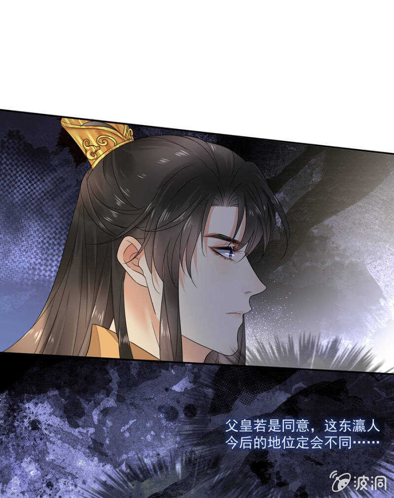 浴火毒女韩漫全集-当面索要无删减无遮挡章节图片 