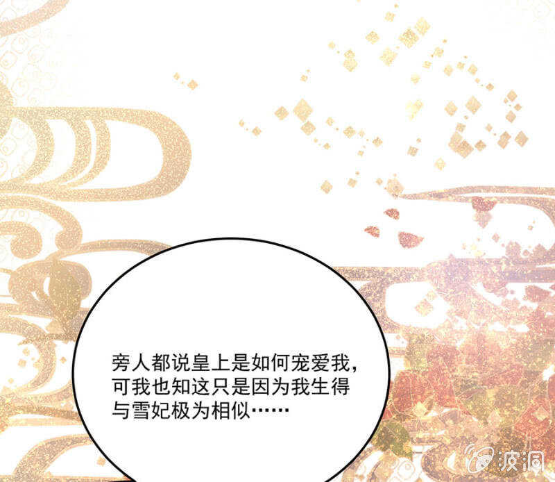 浴火毒女韩漫全集-当面索要无删减无遮挡章节图片 