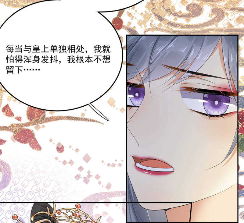 浴火毒女韩漫全集-当面索要无删减无遮挡章节图片 