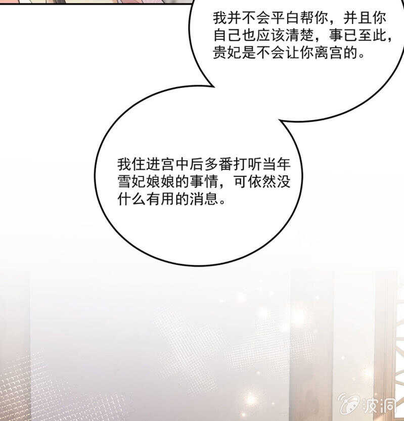浴火毒女韩漫全集-当面索要无删减无遮挡章节图片 