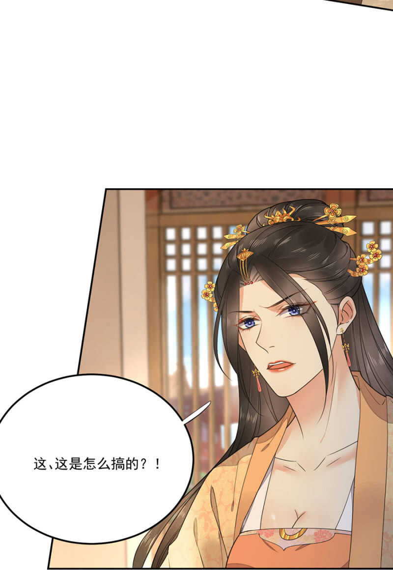 浴火毒女韩漫全集-怎么会这样无删减无遮挡章节图片 